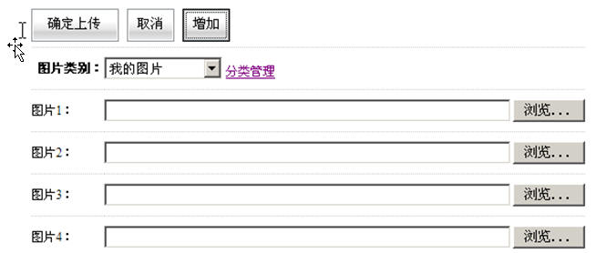 JQuery+ajax实现批量上传图片