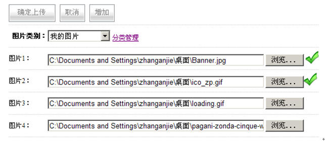 JQuery+ajax实现批量上传图片