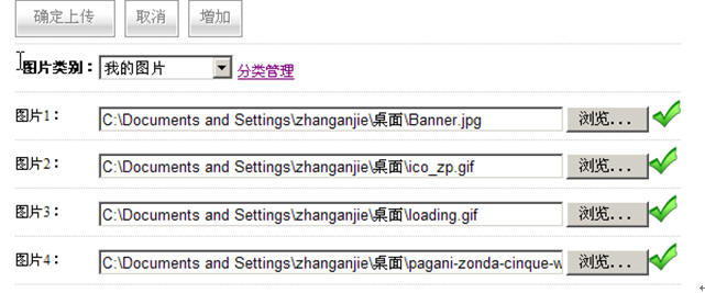 JQuery+ajax实现批量上传图片