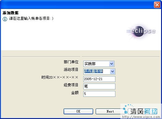 eclipse新特性--JFace Data Binding