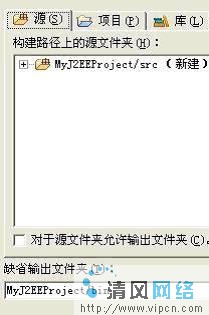 Eclipse主要插件Lomboz介绍(4)_Creating Your First J2EE Project（图二）