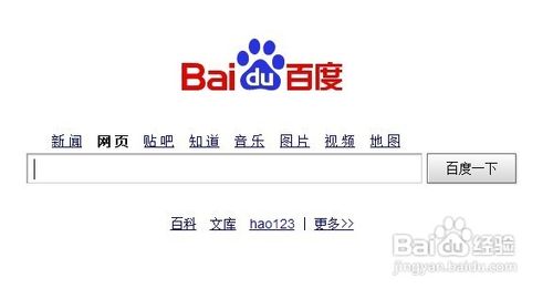 教你如何使用搜索引擎下载百度云盘的文件