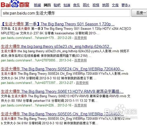 教你如何使用搜索引擎下载百度云盘的文件