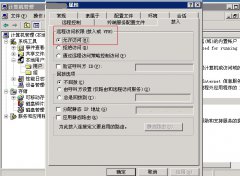 在Win2003服务器上架设VPN服务器的方法