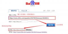 什么是短地址？如何用PHP生成与使用短地址