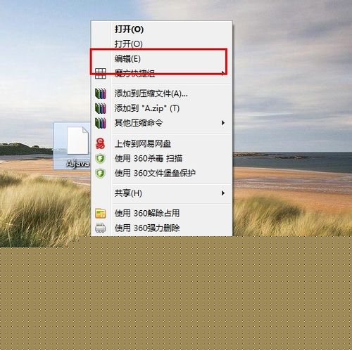 如何使用记事本编写java程序