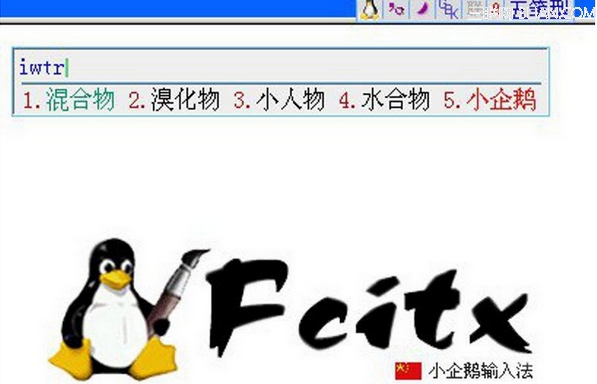 linux系统输入法怎么切换?