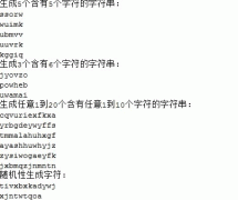 java随机字符补充版