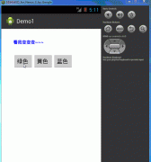 从零开始学android小示例程序