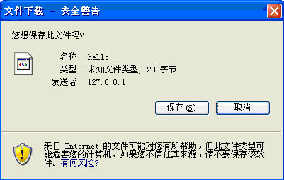 错误信息:您想保存此文件吗?