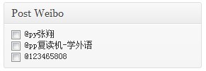 postweibo