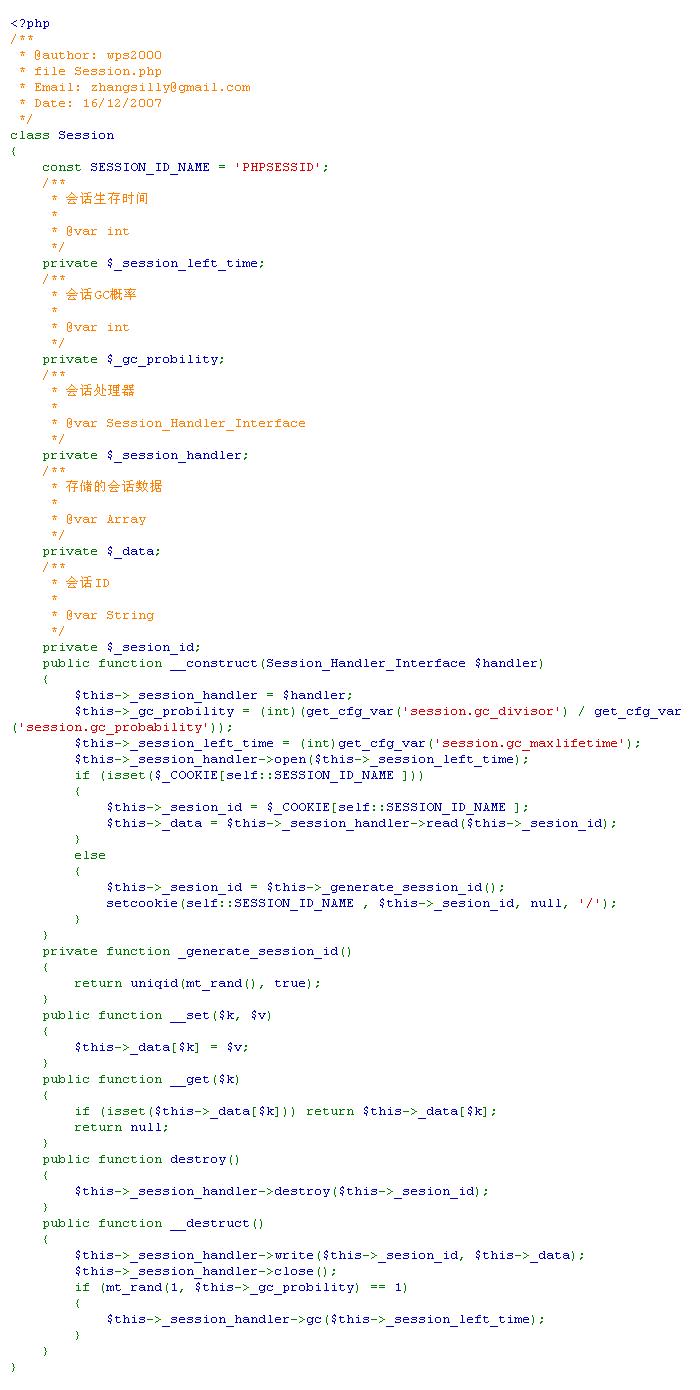 php sesssion class