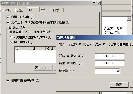 用Windows Server 2003配置VPN - handy_new - handy_new的博客