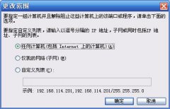 当某IP 连接我机器的3389端口 报警的脚本