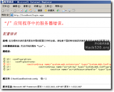 无法识别的属性“type”+IIS没有Asp.net配置选项的解决方法
