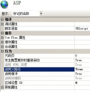 Windows server 2008 iis7/iis7.5启用父路径的方法